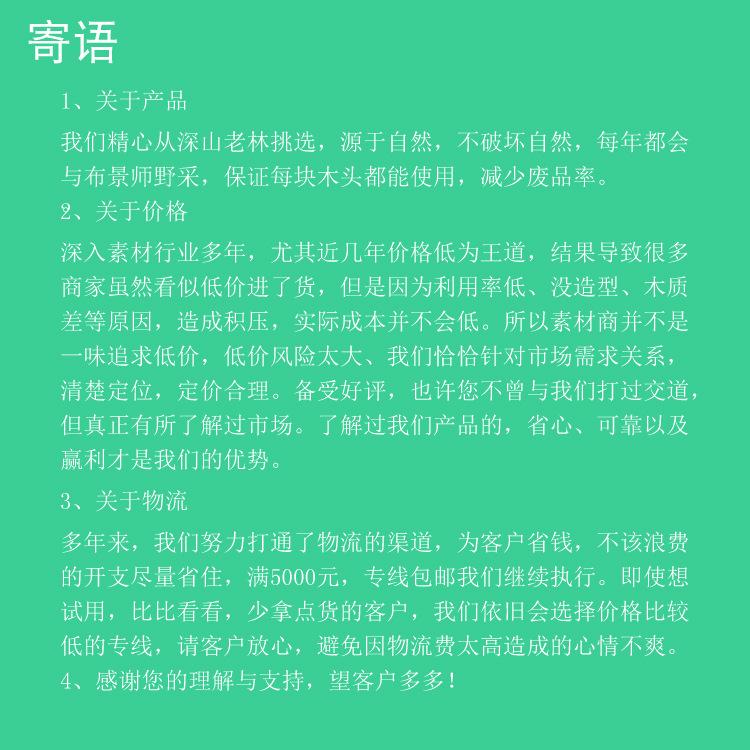 寄语