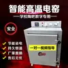 Hornos Eléctricos para Cerámica, Hornos de Alta Temperatura para Cocción Cerámica Doméstica, Hornos de Cerámica para Escuelas, Hornos Eléctricos de Cerámica con Control de Temperatura