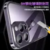Vidrio Templado Corning Adecuado para Funda de Teléfono Móvil Apple 17Promax Transparente Agujero Fino Funda Protectora Todo Incluido Iphone16