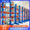Prateleiras Cantilever Pesadas e de Uso Médio, Venda Direta da Fábrica de Porta-Paletes Cantilever, Prateleiras Cantilever de Lado Único e Duplo, Prateleiras de Armazenamento de Aço Angular