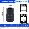 Socket para Llave de Impacto Neumática de 3/4 de Pulgada al por Mayor del Fabricante, Socket para Llave de Impacto Neumática de Servicio Pesado, Socket Hexagonal Extendido, Cabeza de Socket para Neumáticos de Reparación de Automóviles