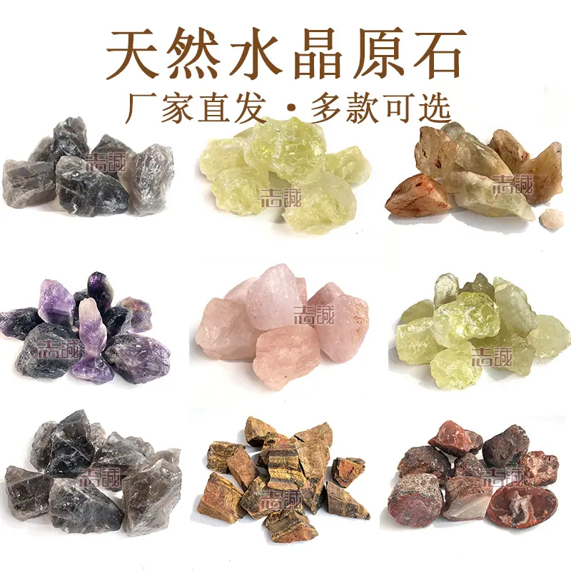 天然水晶原石1.jpg