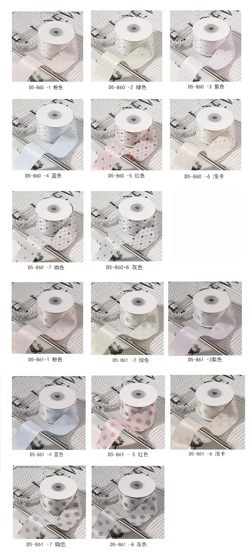 860 861 色卡.jpg