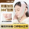 Corrector de Respiración para Niños para Dormir para Prevenir la Apertura y Cierre de la Boca, Corrector Antirronquidos, Vendaje Facial para Hipertrofia de Adenoides