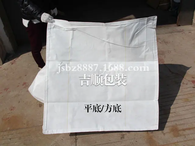 白色方底吨袋03副本
