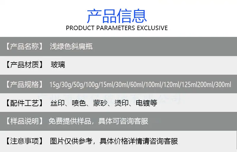 产品信息模板.jpg