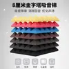 Zhen Fonos Bar KTV Estúdio de Vídeo Pirâmide Material Absorvente de Som Esponja de Pirâmide Retardante de Chama Algodão Absorvente de Som e Isolamento Acústico