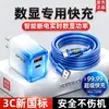 Cable de Datos Gan Nitrógeno Carga Rápida Pantalla Digital 100W Carga Súper Rápida Adecuado para Apple 17, Huawei Honor Pro, Samsung, Xiaomi