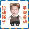 Novo brinquedo de boneco de puxar corda retrátil do Zhang Yixing, mercadoria de apoio aos fãs, frete grátis no Douyin