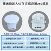 Interruptor Sensor de Presença Humana 85-220V Radar de Onda Milimétrica 24G Acende a Luz Quando Pessoas Chegam A Luz Permanece Acesa Quando Pessoas Estão Presentes