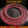 Cepillo de máquina pulpa recubierta árbol de jade rey pequeño king kong semillas de bodhi rosario de 108 cuentas cortadas rectas patrón de doble dragón lleno de carne king kong bodhi