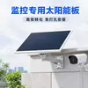 Panel Fotovoltaico Solar de 100W, Panel Fotovoltaico de Silicio Monocristalino, Panel de Generación de Energía Solar para el Hogar, Panel de Generación de Energía con Almacenamiento de Energía para Exteriores