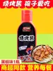 Salsa para Hotcakes Dingdangpo, Salsa para Hotcakes Agarrada a Mano, Salsa para Fideos Fríos a la Parrilla de Tianjin de Uso Doméstico, Salsa Dulce para Barbacoa de Hotcakes
