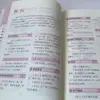 Uma Coleção Completa de Prescrições Populares, Interpretação Detalhada de Sintomas Difíceis, Prescrições Práticas para Famílias, Aplicação Externa da Medicina Chinesa, Livros de Saúde da Medicina Chinesa