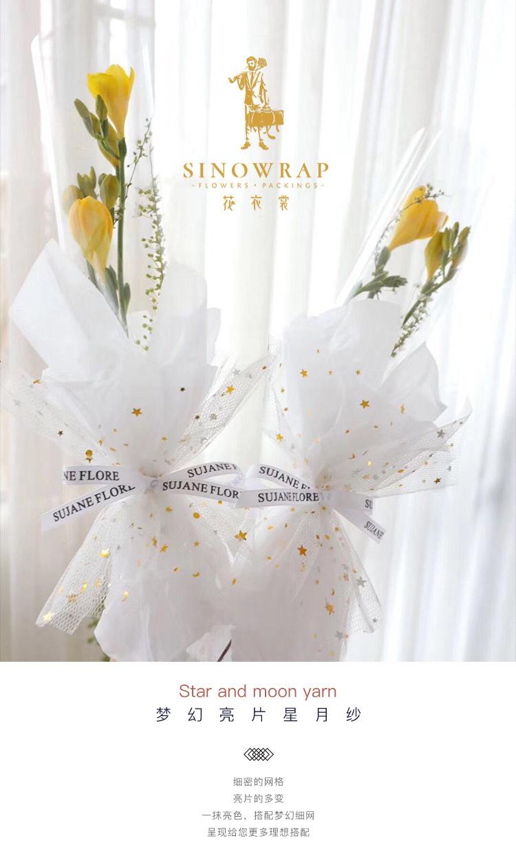 梦幻星月纱网纱详情1.jpg
