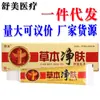 Creme Pomada Limpeza de Pele Herbal Langdi - Novo produto disponível para dropshipping, grandes quantidades disponíveis, preço negociável, creme pomada para uso externo na pele