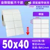Papel para Etiquetas Autoadhesivas tipo Cobre 60*40 50 80100 Pegatinas para Impresión de Códigos de Barras Amazon Fba Etiquetas en Blanco