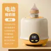 Batedor Elétrico Inteligente de Leite para Bebê Misturador de Leite Automático com Manutenção de Temperatura Constante Artefato para Leite em Pó de Bebê Liquidificador Sem Fio