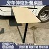Suporte de Perna de Mesa Dobrável Telescópica para RV Preto Tampo Elevatório Removível Liga de Alumínio Acessórios de Modificação