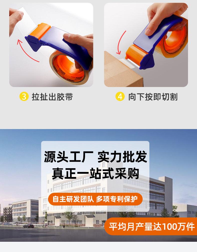 胶带切割器
