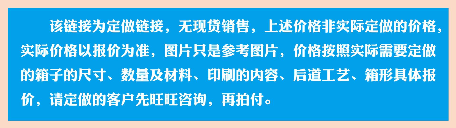 定做链接.jpg