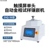 Microscópio Metalográfico, Conjunto Completo de Equipamentos Metalográficos, Máquina de Lixar e Polir, Máquina de Corte, Máquina de Inclusão, Análise de Amostras de Laboratório Totalmente Automática