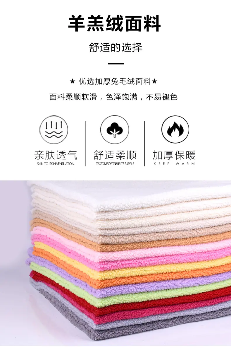羊羔绒_04