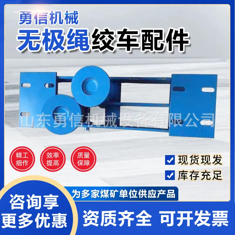 无极绳绞车配件主图1.jpg