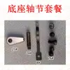 Peças de Máquina de Amarração de Aço Plástico Peças de Máquina de Amarração Manual Peças de Reposição Peças de Ferramenta de Amarração Peças de Tensionador Manual Placa Dentada