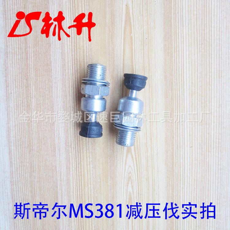 MS381减压伐1