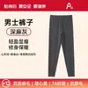 Conjunto de Roupa Íntima Térmica Masculina Outono e Inverno Classe A, Roupa Íntima Térmica Espessa Classe A para Homens