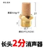 Silenciador de válvula solenoide de manifold cabeça chata/cabeça longa silenciador/mola/tampa interna ajustável BSLM02/BESL01