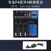 F4/F7 mixer 4 vias 7 vias phantom power mixer profissional com dispositivo de efeito de reverberação MP3 amplificador de potência desempenho de palco