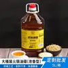 Barril Grande de 5L Hengshui para Uso em Catering e Restaurantes, Óleo de Gergelim Forte Sabor Comercial Engarrafado para Molho de Mergulho para Hot Pot