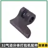 Accesorios para Máquina Neumática de Amarre y Tensado de Cintas Tipo Kcsl32C Varilla de Gusano Rueda Alimentadora de Varilla Rotor de Palanca Hoja Metabo