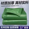 Lona de PVC engrosada protección solar impermeable tela para lluvia de camión lona sitio de construcción cubierta de carga lona encerada tela raspada con cuchillo otro