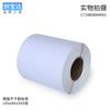 Etiqueta adesiva papel couché 100x 80x 500 papel de etiqueta couché com etiqueta de código de barras etiqueta de caixa