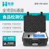 Detector Portátil de Seguridad Alimentaria con Pantalla Táctil a Color, Instrumento y Equipo Multifuncional de Análisis Rápido de Pruebas de Seguridad Alimentaria
