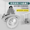 Foco LED empotrado de alto color para techo, tipo trompa de elefante, 4500K, ángulo ajustable, tienda de ropa, downlight COB 3500K