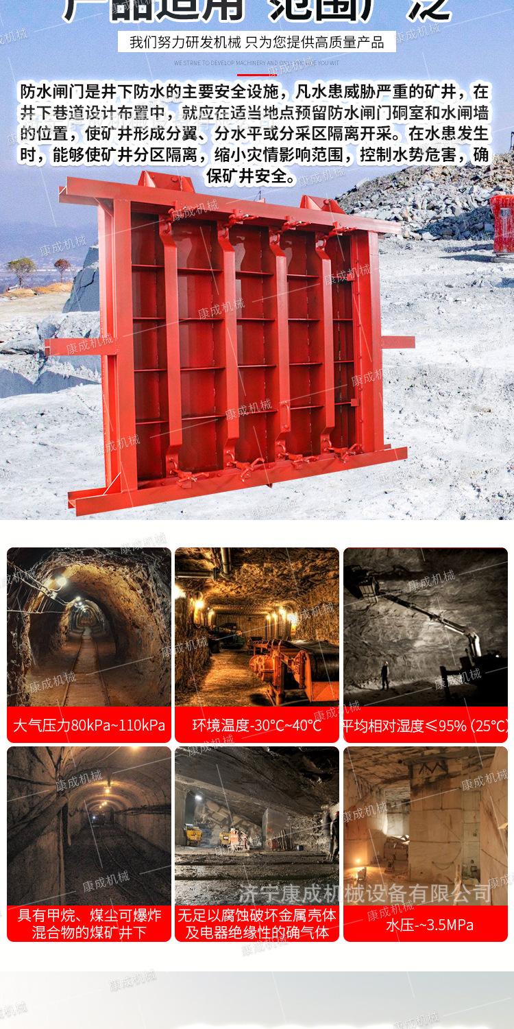 康成防水闸门详情1_03.jpg