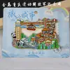 [Serie de Chongqing] Ciudad de Hot Pot de Chongqing Tridimensional Pegatinas para Nevera Rotatorias Pegatinas Magnéticas de Goma que Caen Regalos Creativos Venta al por Mayor