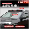 Tixinrui es Adecuado para Ford Explorer Modificado con Cubierta de Capó de Arena Fluida Techo Luz de Búsqueda Accesorios para Automóviles
