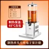Dispensador de Jugos de Acero Inoxidable de Cabeza Única/Doble Máquina de Bebidas 6 Litros Refrigeración Electrónica Calefacción Leche Calefacción de Buffet Máquina de Jugos