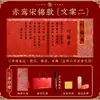 Convites de casamento em estilo chinês com impressão em folha de ouro, data manuscrita e caixa de presente de noivado - disponíveis para atacado e pedidos personalizados, com envio rápido