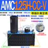 AMC25H-CA Multi-etapa 50H Vacío 75H Generador 100H 125H Alto Flujo 25L Bomba de Vacío de Gran Succión