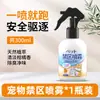 Spray para Área Restrita de Animais, Repelente para Gatos, Aroma Cítrico, Poderoso Dissuasor para Evitar que Gatos Sujem a Cama