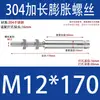 5 Piezas Tornillos de Expansión Extendidos de Acero Inoxidable 304, Pernos de Techo Extra Largos, Varillas de Expansión para Colgar Ropa, Tornillos a Prueba de Explosión Internos