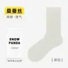 Meias Brancas para Mulheres, Estilo Fino de Verão, Meias de Seda de Amora Enrugadas, Malha Fresca Respirável Anti-Odor Absorventes de Suor Meias de Cano Médio