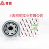 2116010240 Accesorios de fábrica Fusheng separador fino de aceite rotativo de 5.5 m3/min (TES18-22A)