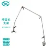 Brazo Colgante de Cable de Tubería de Ventilador Weiyi Brazo Mecánico Colgador de Electrocardiógrafo